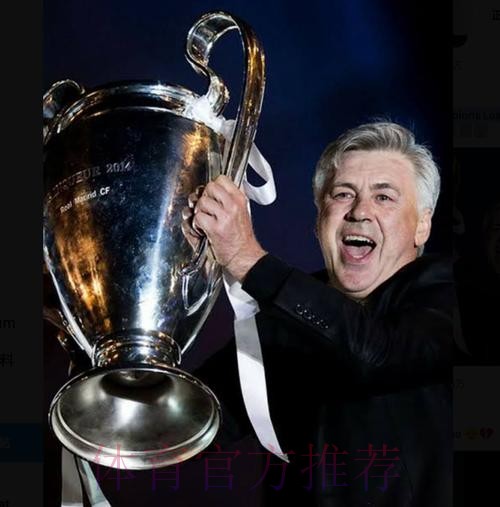 西班牙六台:安切洛蒂希望皇马引进托利索 西班牙六台:安切洛蒂希望皇马引进托利索