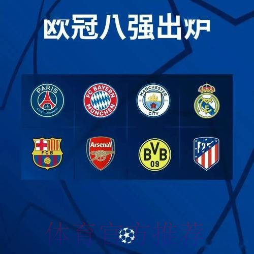 欧冠1/8决赛抽签对阵出炉:梅罗上演巅峰对决 欧冠1/8决赛抽签对阵出炉:梅罗上演巅峰对决
