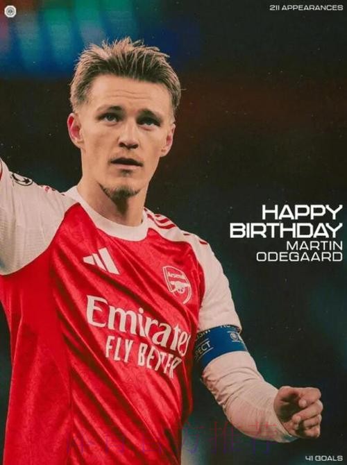 租借协议已经达成 厄德高未来几个小时加盟阿森纳 租借协议已经达成 厄德高未来几个小时加盟阿森纳